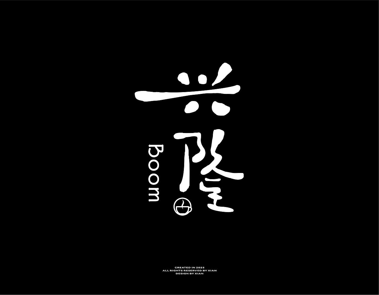 字体设计 07（图ZNDA2MjU5MDA0） - 字体/字形 - 站酷设计师鮮设计原创素材 - 站酷ZCOOL