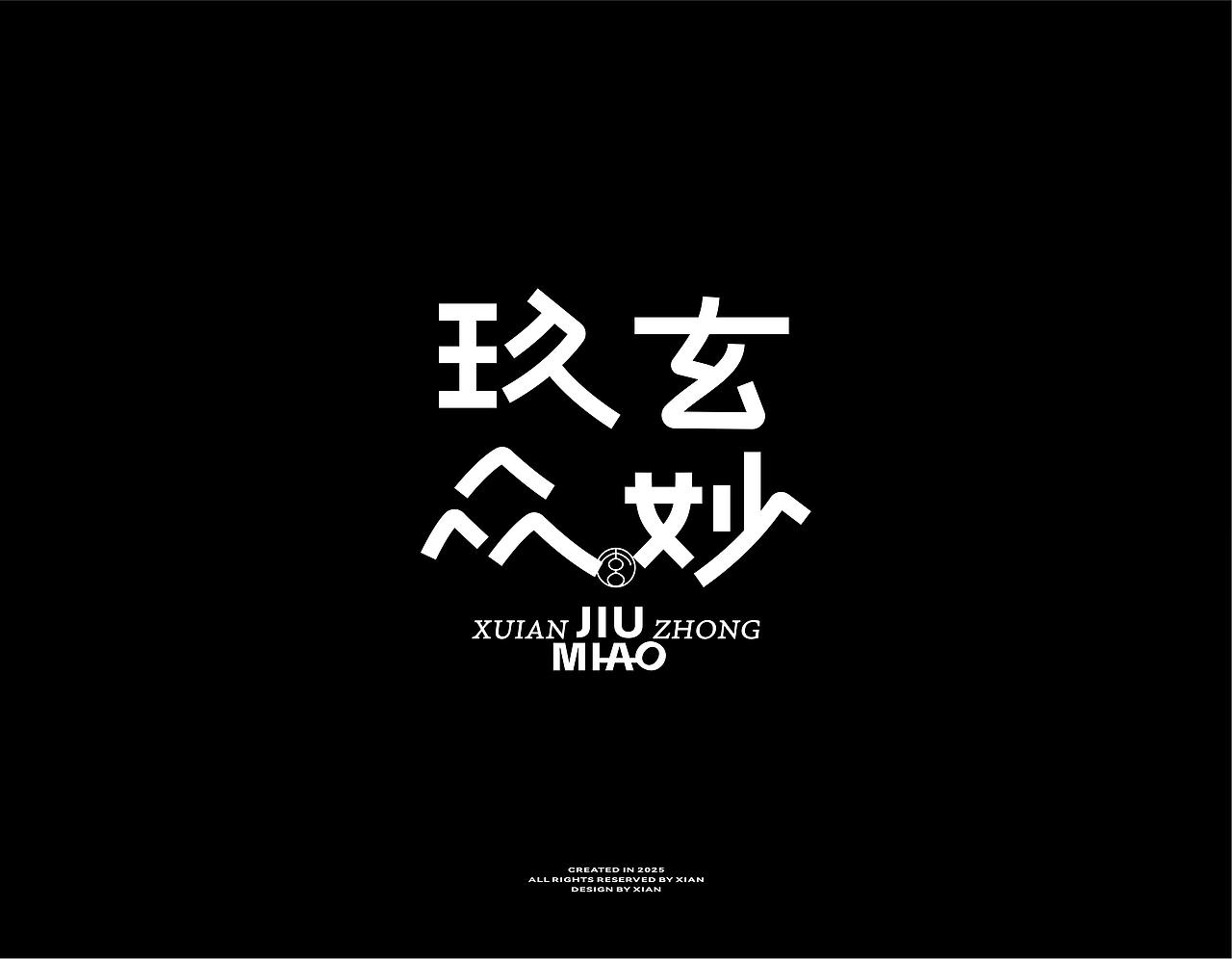 字体设计 07（图ZNDA2MjU4OTk2） - 字体/字形 - 站酷设计师鮮设计原创素材 - 站酷ZCOOL