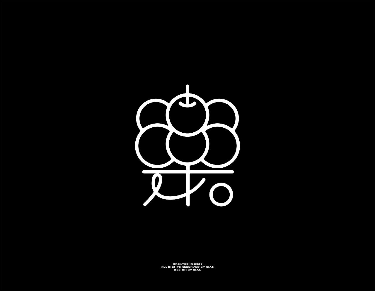 字体设计 07（图ZNDA2MjU5MDMy） - 字体/字形 - 站酷设计师鮮设计原创素材 - 站酷ZCOOL