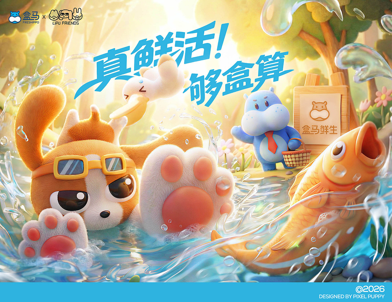 【个人练习作品】盒马*暹罗厘普 IP 联名海报（图ZNDA2MjU5Mzg0） - 海报 - 站酷设计师纳米小狗原创素材 - 站酷ZCOOL