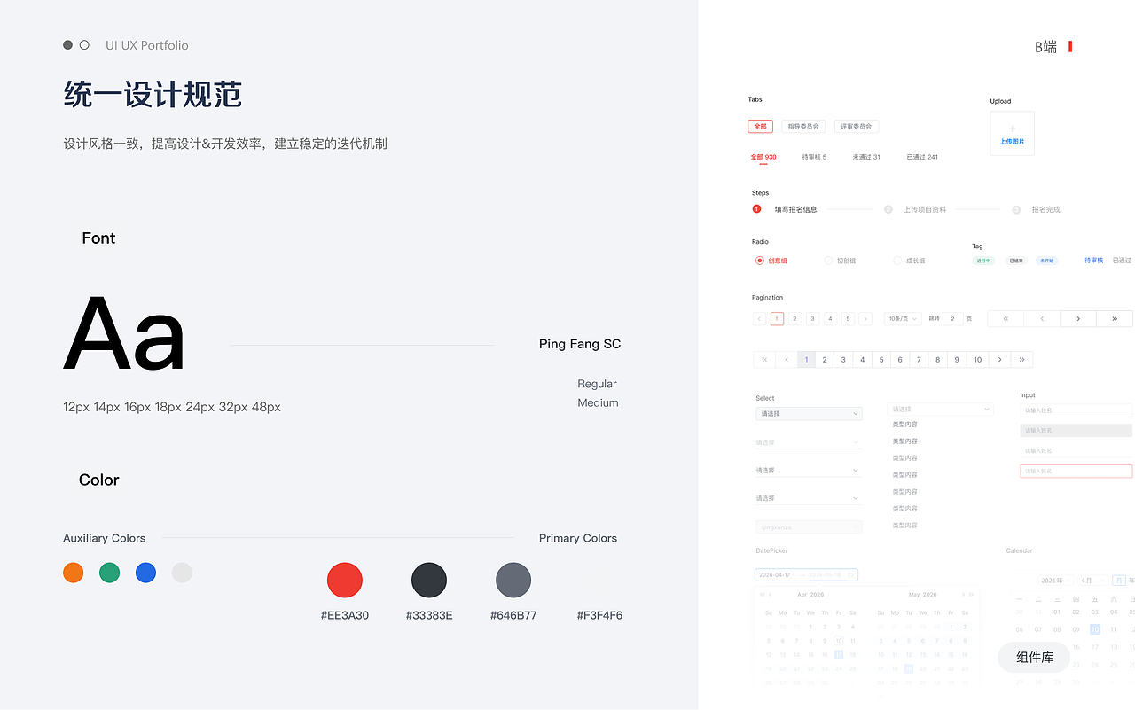 UI/UX 设计作品集（图ZNDA2MjYxNzQw） - 交互/UE - 站酷设计师Z70814219原创素材 - 站酷ZCOOL