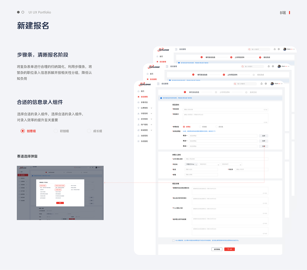 UI/UX 设计作品集（图ZNDA2MjYxNzYw） - 交互/UE - 站酷设计师Z70814219原创素材 - 站酷ZCOOL