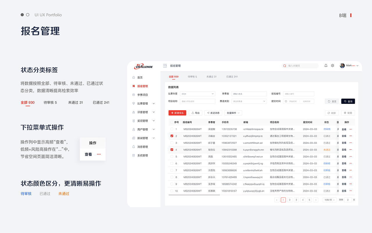 UI/UX 设计作品集（图ZNDA2MjYxNzUy） - 交互/UE - 站酷设计师Z70814219原创素材 - 站酷ZCOOL