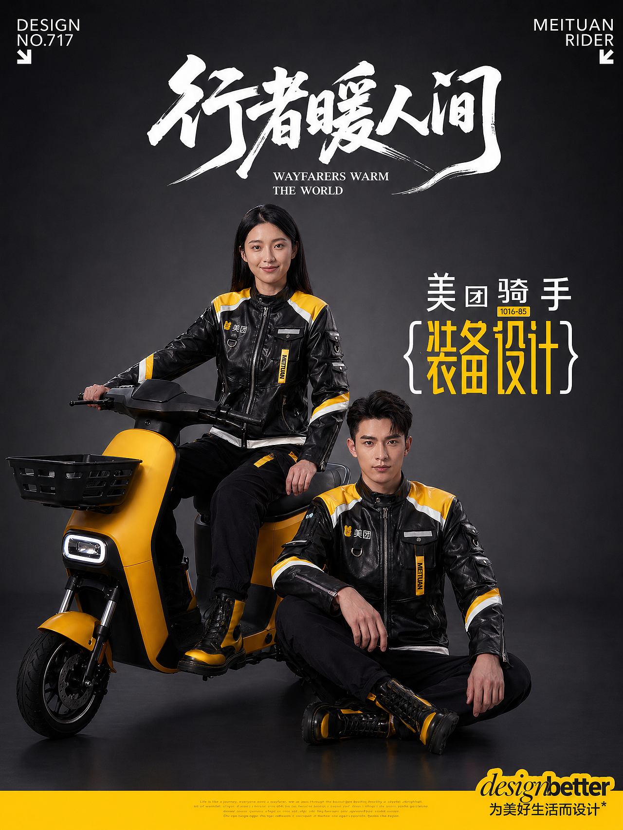 行者暖人间-黄衣服套装设计(图ZNDA2MjYxNTY4) - 其他服装 - 站酷设计师张先生ZLF原创素材 - 站酷ZCOOL
