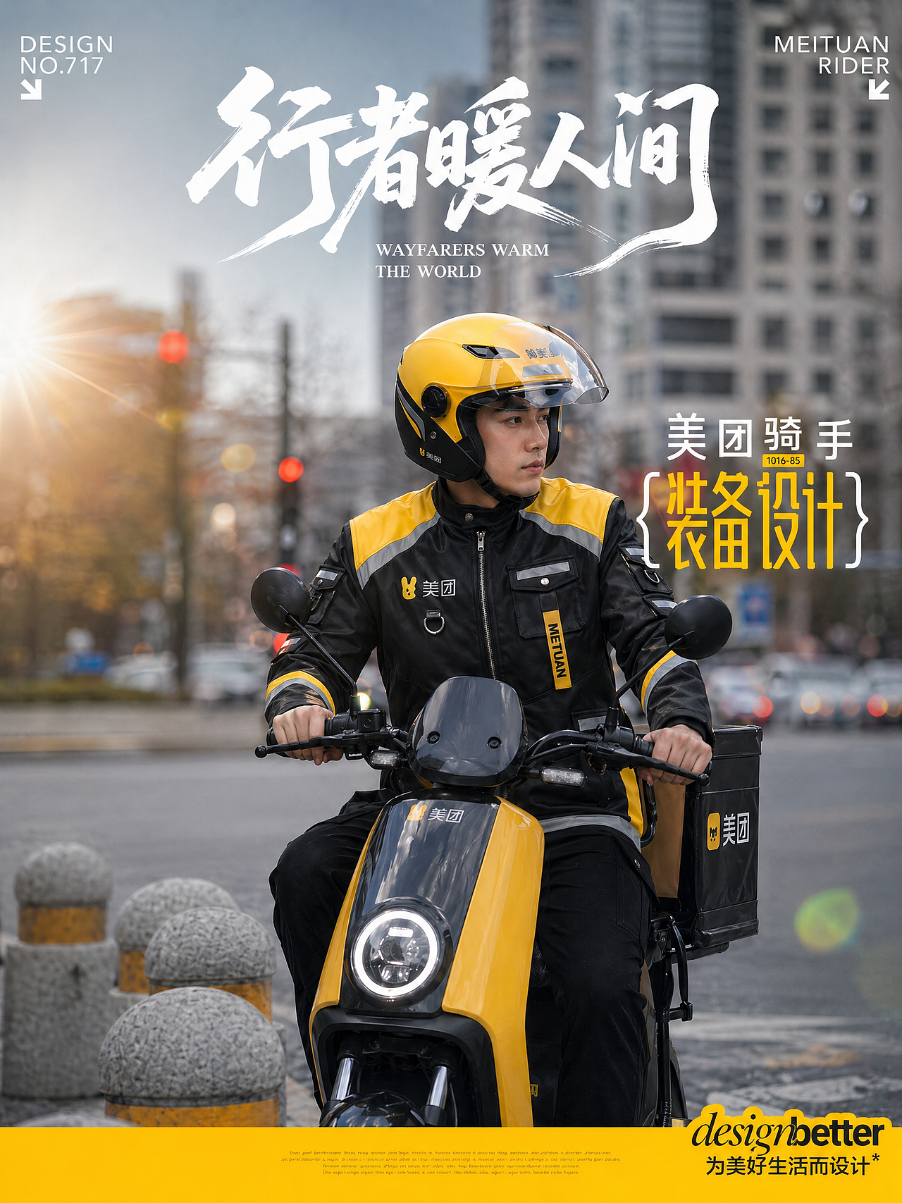行者暖人间-黄衣服套装设计(图ZNDA2MjYxNjA0) - 其他服装 - 站酷设计师张先生ZLF原创素材 - 站酷ZCOOL