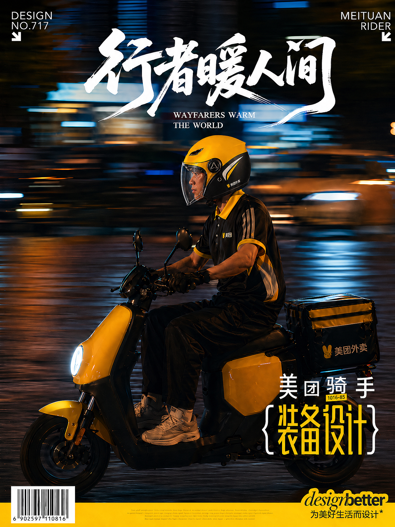 行者暖人间-黄衣服套装设计(图ZNDA2MjYxODg0) - 其他服装 - 站酷设计师张先生ZLF原创素材 - 站酷ZCOOL