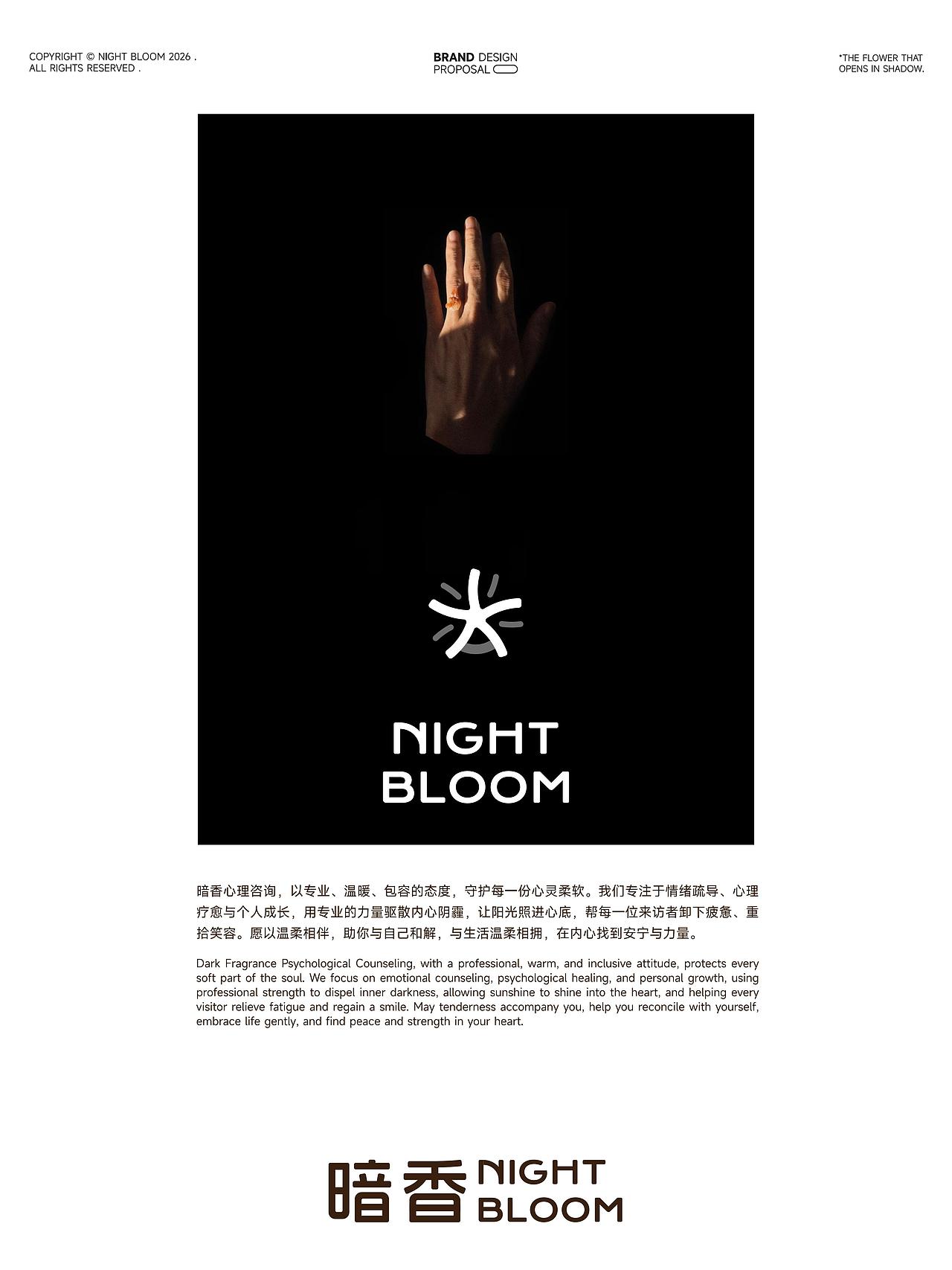 心理咨询品牌-想向一川品牌事务所（图ZNDA2MjYyNDg4） - 品牌 - 站酷设计师想向一川_陈益达原创素材 - 站酷ZCOOL