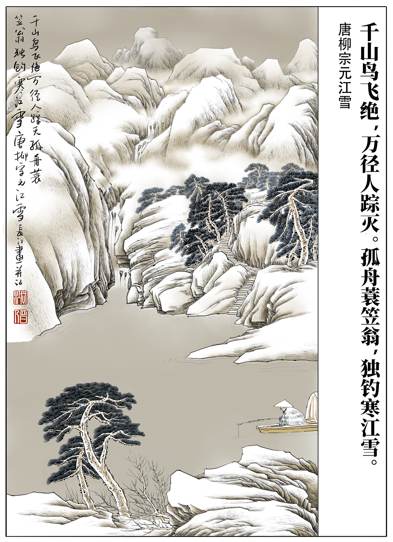 唐诗插图（图ZNDA2MjY0MDQ4） - 绘本 - 站酷设计师岗底长江原创素材 - 站酷ZCOOL