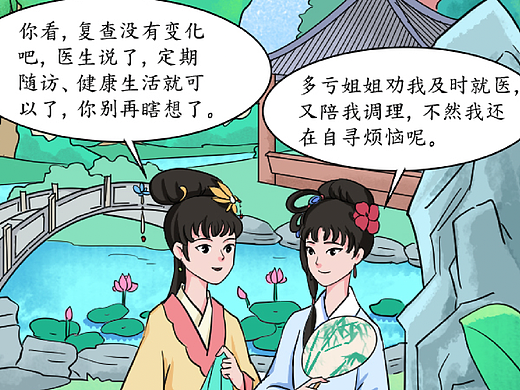 条漫设计 | 黛玉体检风波：肺结节≠肺癌（健康科普）