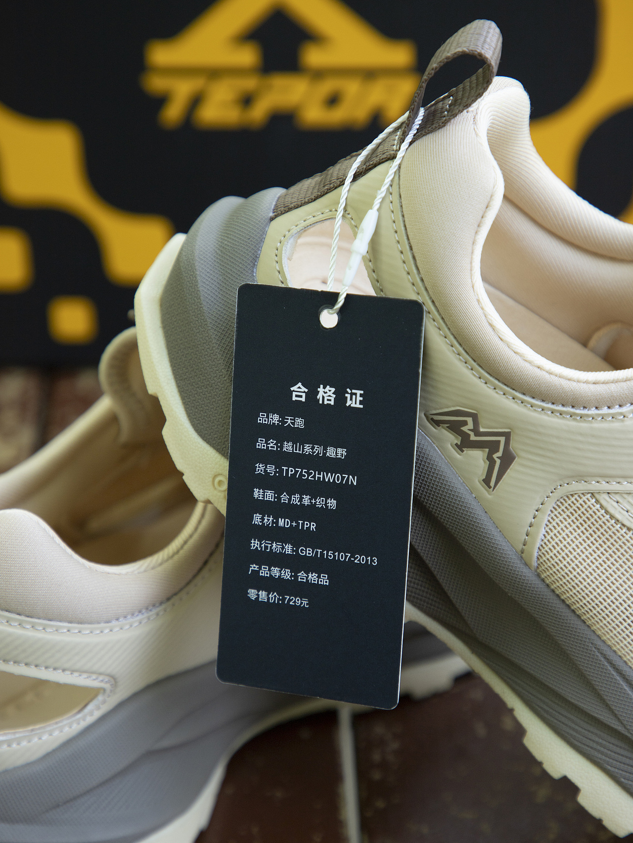 有间|TEPOR天跑越山系列溯溪鞋（图ZNDA2MjY2MjQ4） - 产品摄影 - 站酷设计师有间图片社原创素材 - 站酷ZCOOL