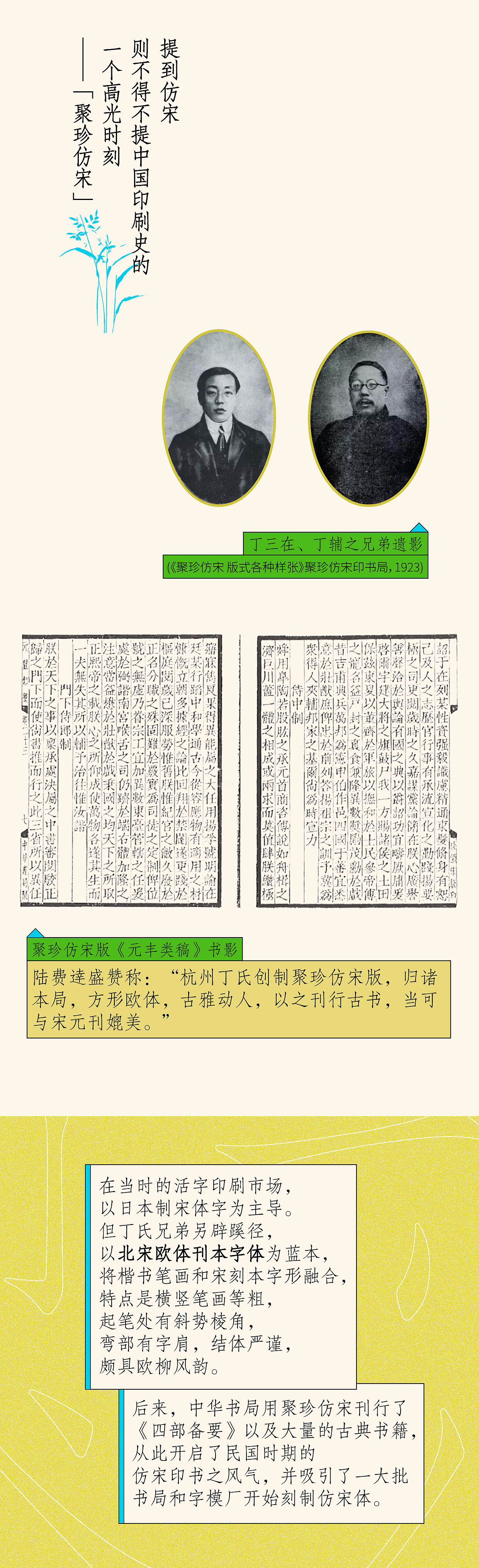 也字特刊 | 仿宋：似宋而非宋，承楷而非楷（图ZNDA2MjY3MzQ0） - 字体/字形 - 站酷设计师也字工厂YEFONT原创素材 - 站酷ZCOOL