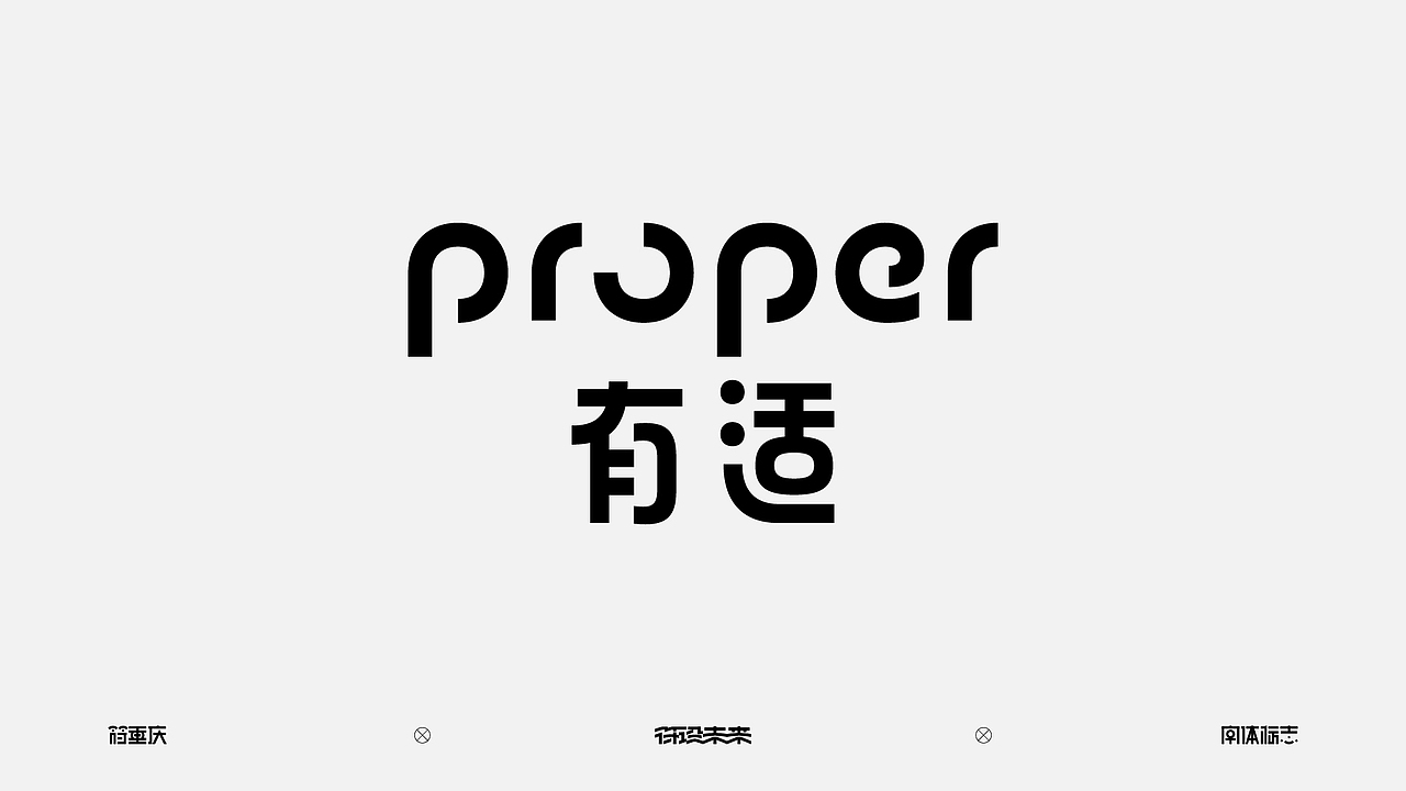 字体标志（图ZNDA2MjY3NzYw） - 字体/字形 - 站酷设计师符重庆原创素材 - 站酷ZCOOL