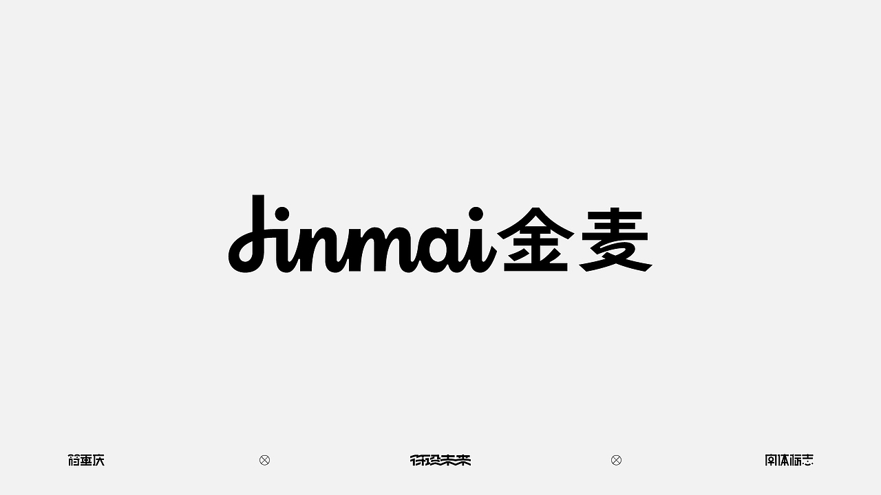 字体标志（图ZNDA2MjY3ODA0） - 字体/字形 - 站酷设计师符重庆原创素材 - 站酷ZCOOL