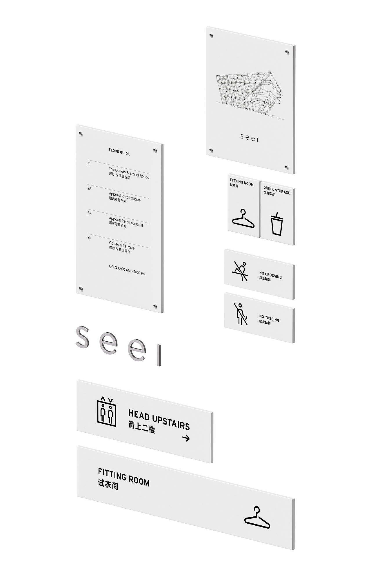 专衣seei|服装品牌战略美学叙事全案(图ZNDA2MjY3ODcy) - 品牌 - 站酷设计师巴顿品牌设计原创素材 - 站酷ZCOOL