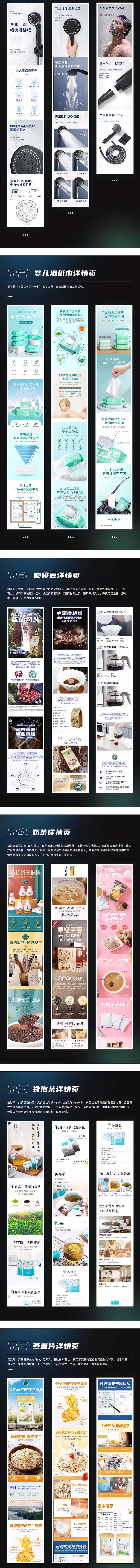 详情页（图ZNDA2MjY3OTIw） - 绘本 - 站酷设计师大了个树原创素材 - 站酷ZCOOL