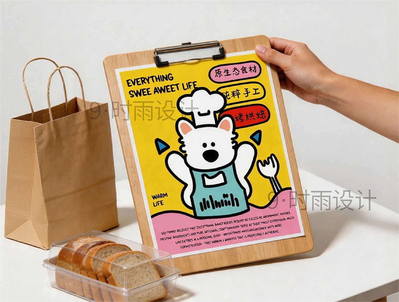 SIIO烘焙品牌设计（图ZNDA2MjcwNDY0） - 品牌 - 站酷设计师9时雨品牌设计原创素材 - 站酷ZCOOL