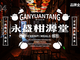 餐饮VIS手册