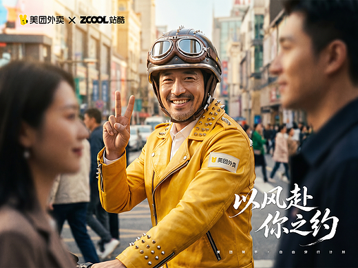 以风赴你之约
