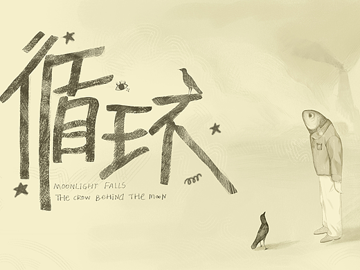 循环