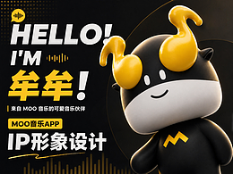 一只热爱音乐的酷牛｜Moo音乐IP形象设计
