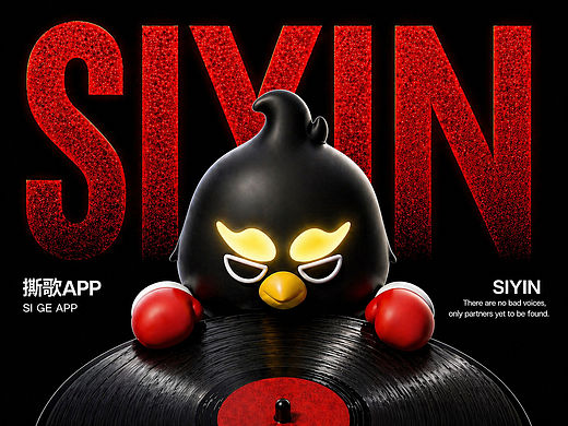 撕歌APP IP形象设计（个人主页-ZNzM1MzU4Njg=） - IP形象 - 站酷设计师银色子弹1116原创素材 - 站酷ZCOOL