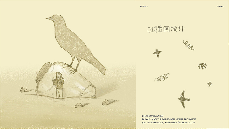 放飞自我的作品集（图ZNDA2MjcyMTE2） - 创作习作 - 站酷设计师左岸ewan原创素材 - 站酷ZCOOL