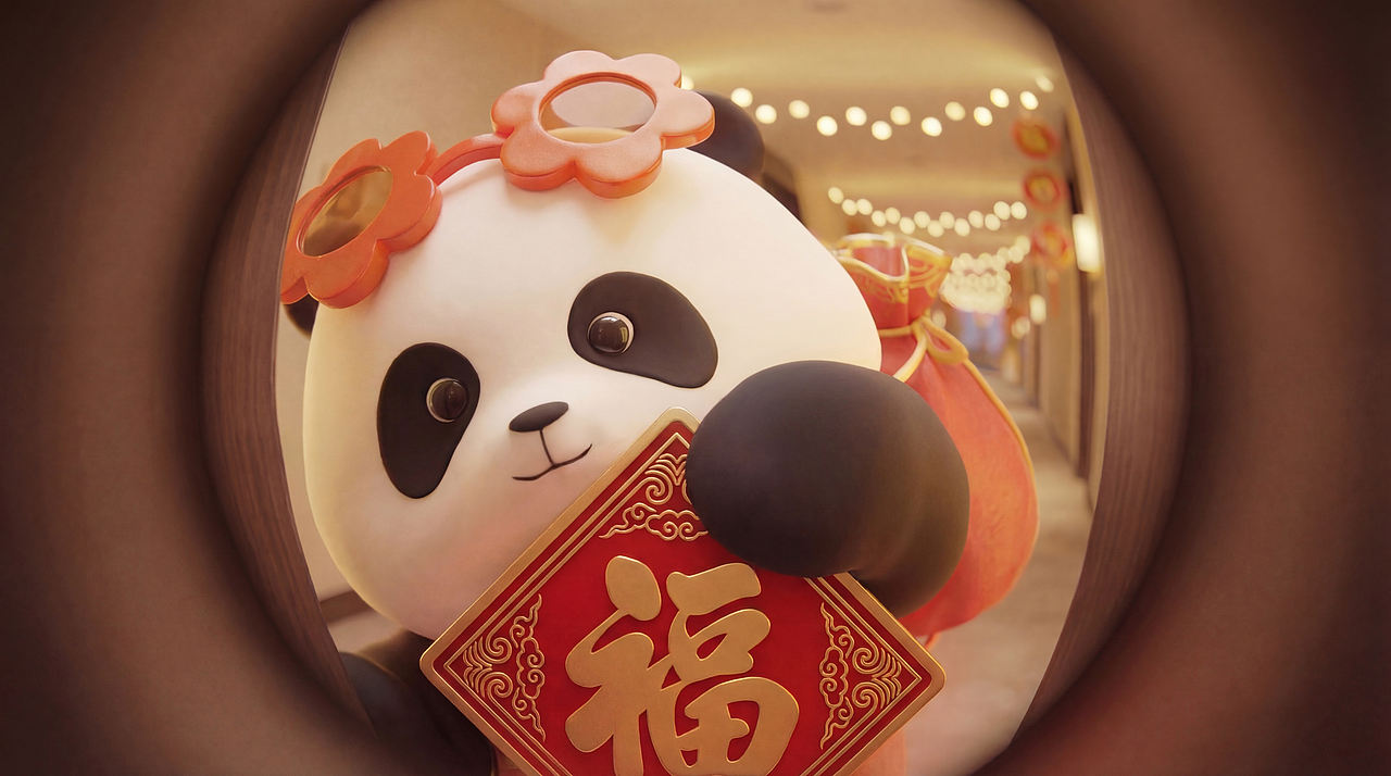 新年福到啦 熊猫花花来拜年（图ZNDA2MjcyNDQ0） - AI作品 - 站酷设计师何二波特原创素材 - 站酷ZCOOL
