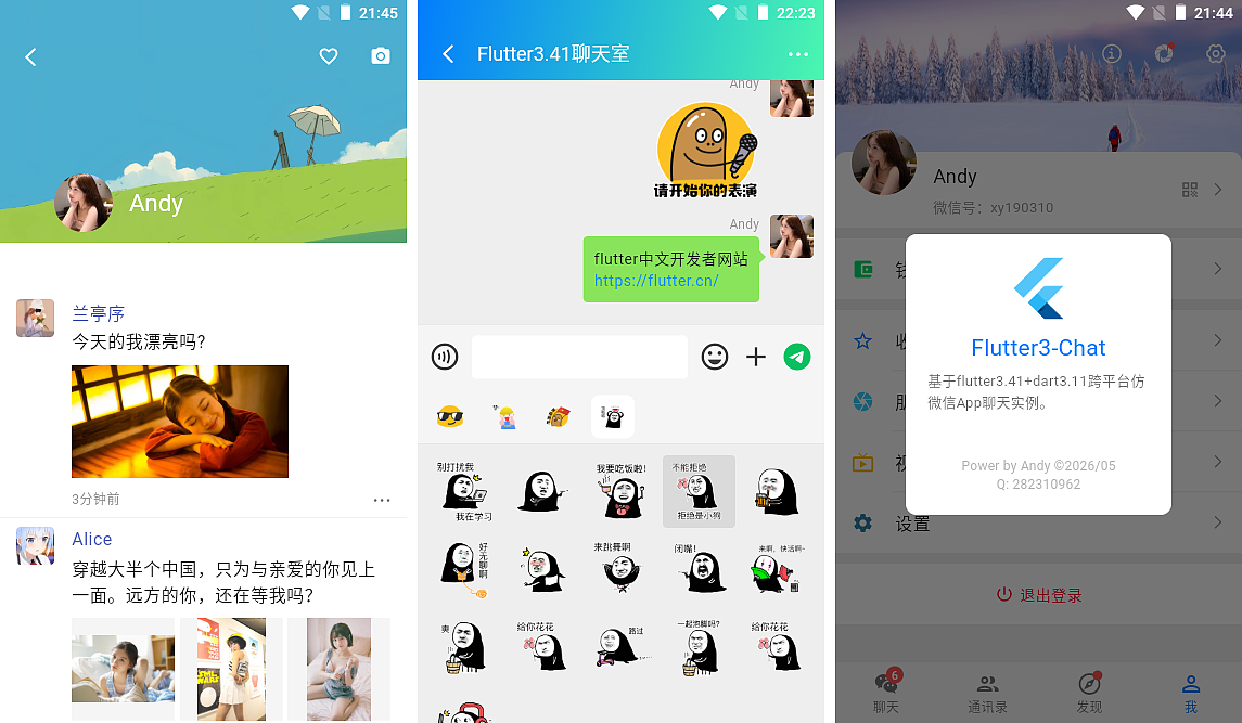 flutter3.41仿微信app聊天室（图ZNDA2MjczNjM2） - 软件界面 - 站酷设计师andy2016原创素材 - 站酷ZCOOL