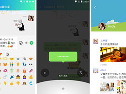 flutter3.41仿微信app聊天室
