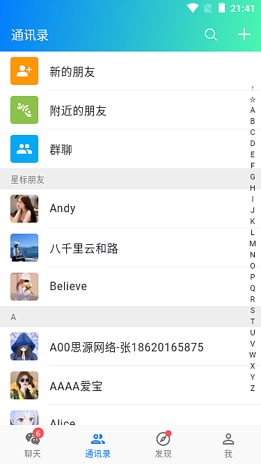 flutter3.41仿微信app聊天室（图ZNDA2MjczNzA0） - 软件界面 - 站酷设计师andy2016原创素材 - 站酷ZCOOL