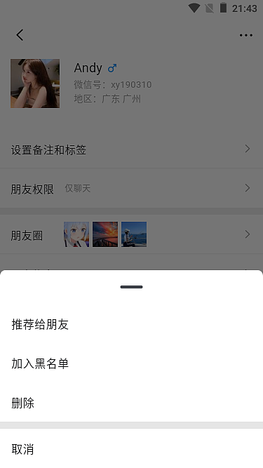flutter3.41仿微信app聊天室（图ZNDA2MjczNzE2） - 软件界面 - 站酷设计师andy2016原创素材 - 站酷ZCOOL