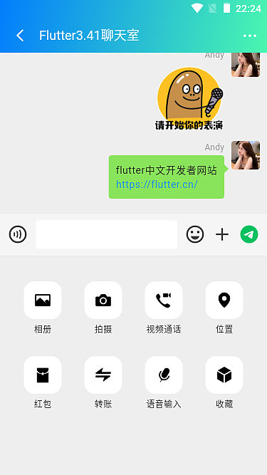 flutter3.41仿微信app聊天室（图ZNDA2MjczNzQw） - 软件界面 - 站酷设计师andy2016原创素材 - 站酷ZCOOL