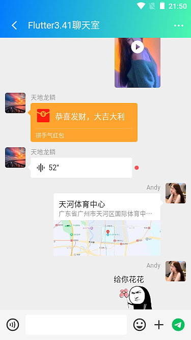 flutter3.41仿微信app聊天室（图ZNDA2MjczNzM2） - 软件界面 - 站酷设计师andy2016原创素材 - 站酷ZCOOL