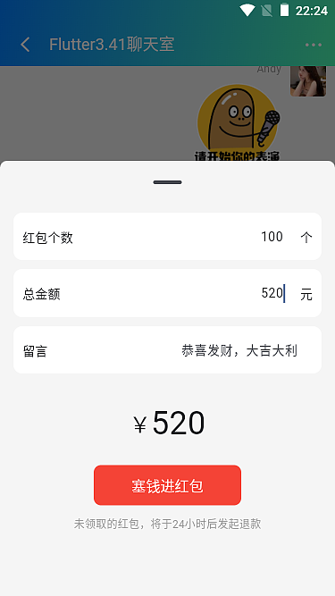 flutter3.41仿微信app聊天室（图ZNDA2MjczNzQ0） - 软件界面 - 站酷设计师andy2016原创素材 - 站酷ZCOOL