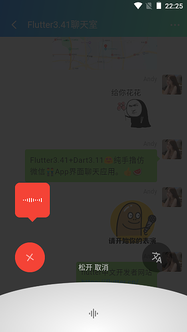 flutter3.41仿微信app聊天室（图ZNDA2MjczNzUy） - 软件界面 - 站酷设计师andy2016原创素材 - 站酷ZCOOL