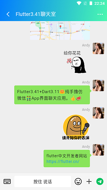 flutter3.41仿微信app聊天室（图ZNDA2MjczNzQ4） - 软件界面 - 站酷设计师andy2016原创素材 - 站酷ZCOOL