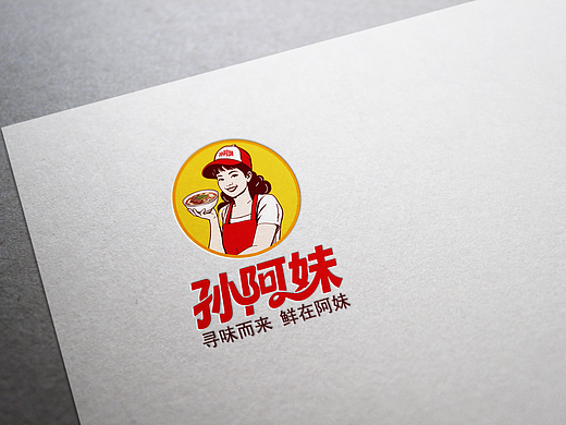 孙阿妹