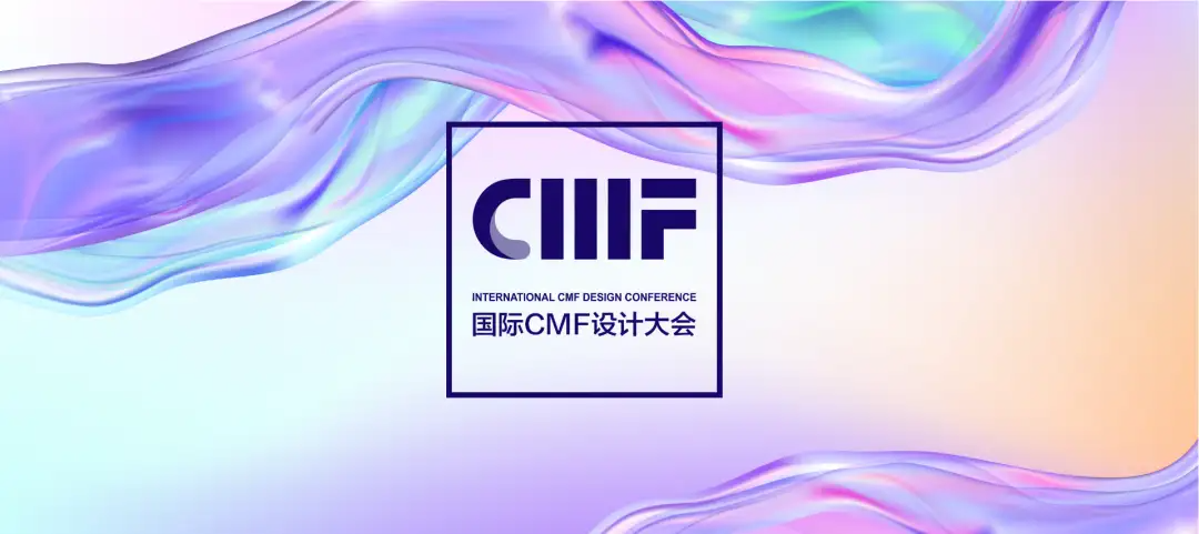 揭秘 ｜近一年哪些单位新建了CMF设计实验室！（图ZMTU1ODA4MDQ=） - 资讯 - 站酷设计师CMF设计军团原创素材 - 站酷ZCOOL