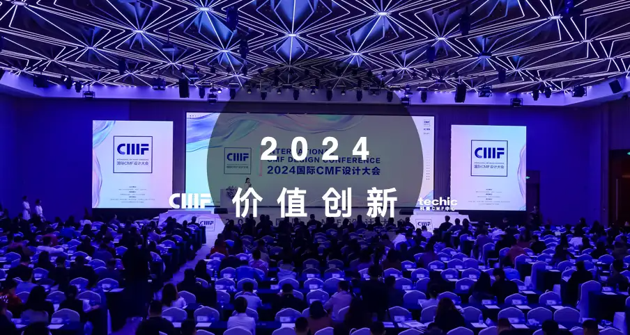 揭秘 ｜近一年哪些单位新建了CMF设计实验室！（图ZMTU1ODA4MjA=） - 资讯 - 站酷设计师CMF设计军团原创素材 - 站酷ZCOOL