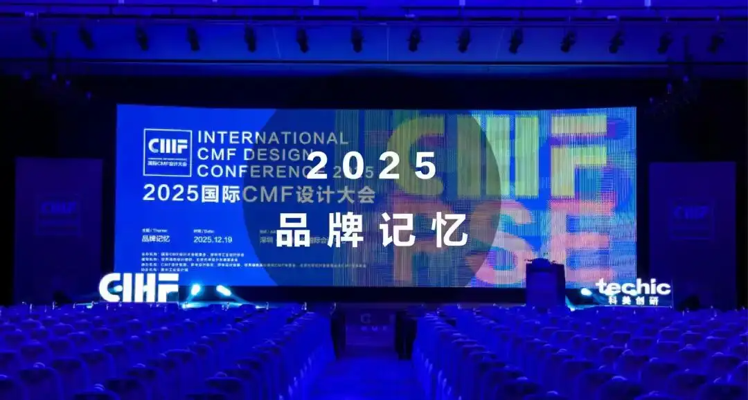 揭秘 ｜近一年哪些单位新建了CMF设计实验室！（图ZMTU1ODA4MTY=） - 资讯 - 站酷设计师CMF设计军团原创素材 - 站酷ZCOOL