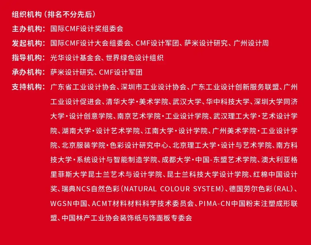 揭秘 ｜近一年哪些单位新建了CMF设计实验室！（图ZMTU1ODA4NTY=） - 资讯 - 站酷设计师CMF设计军团原创素材 - 站酷ZCOOL