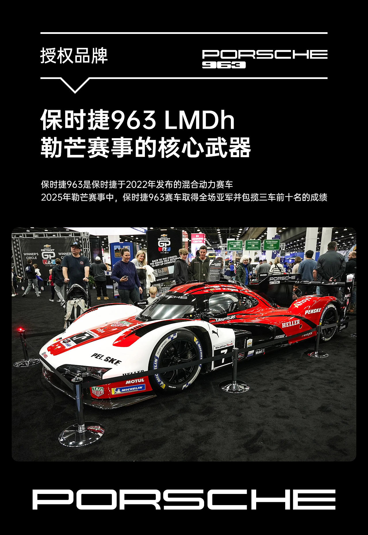 保时捷Porsche 963LMDh AI遥控车创图+宣传片(图ZNDA2Mjc0ODE2) - 宣传片 - 站酷设计师MU甲原创素材 - 站酷ZCOOL