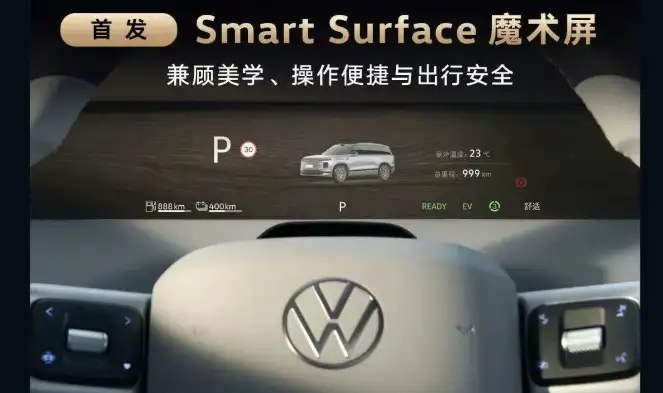 汽车木纹隐藏显示屏大火！背后15家供应商揭秘（图ZMTU1ODA5NzI=） - 资讯 - 站酷设计师CMF设计军团原创素材 - 站酷ZCOOL