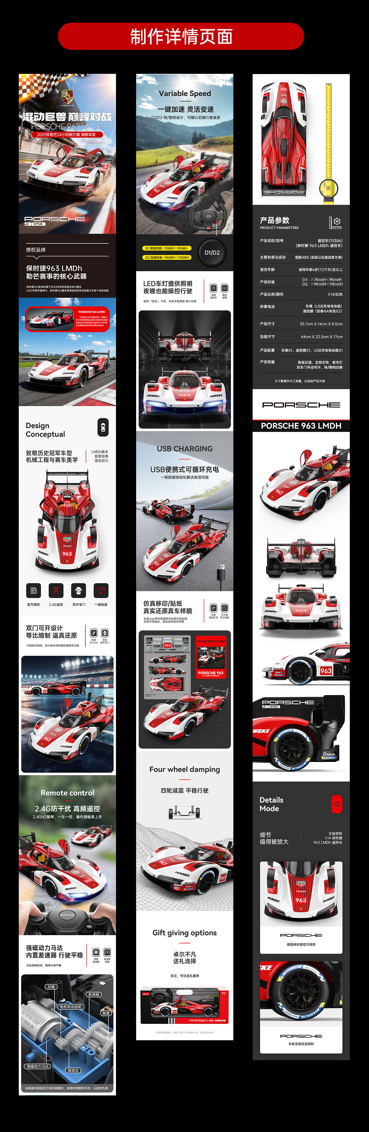 保时捷Porsche 963LMDh AI遥控车创图+宣传片(图ZNDA2Mjc1ODY0) - 宣传片 - 站酷设计师MU甲原创素材 - 站酷ZCOOL
