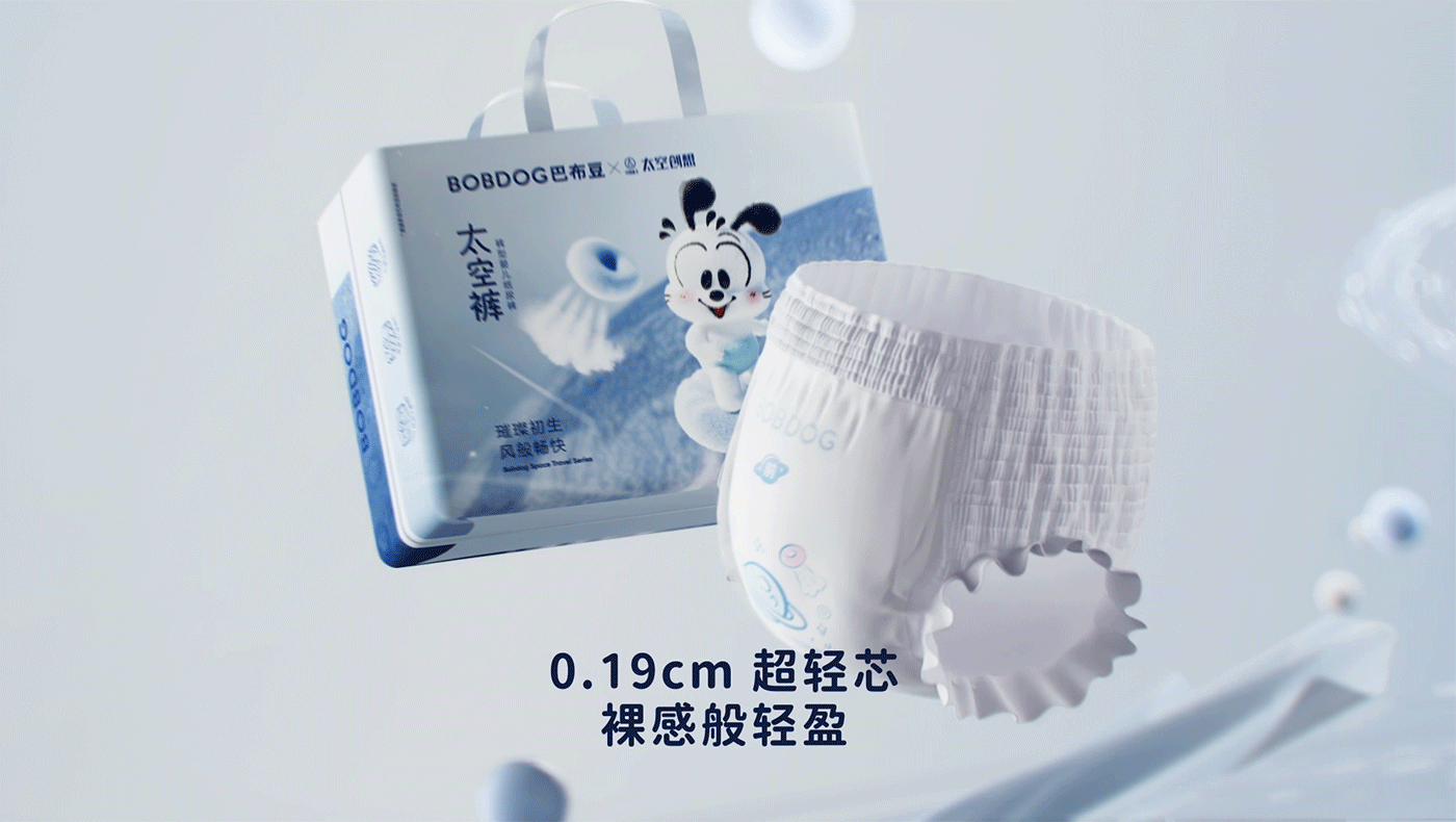 纸尿裤三维动画视频建模渲染，CG儿童纸尿裤拉拉裤（图ZNDA2Mjc1OTI0） - 动画/影视 - 站酷设计师哦阿奇原创素材 - 站酷ZCOOL