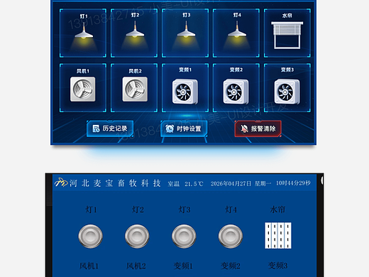 畜牧触摸屏UI案例