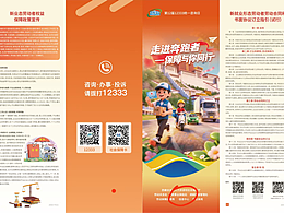 【橘鹿品牌】电信公司菜单