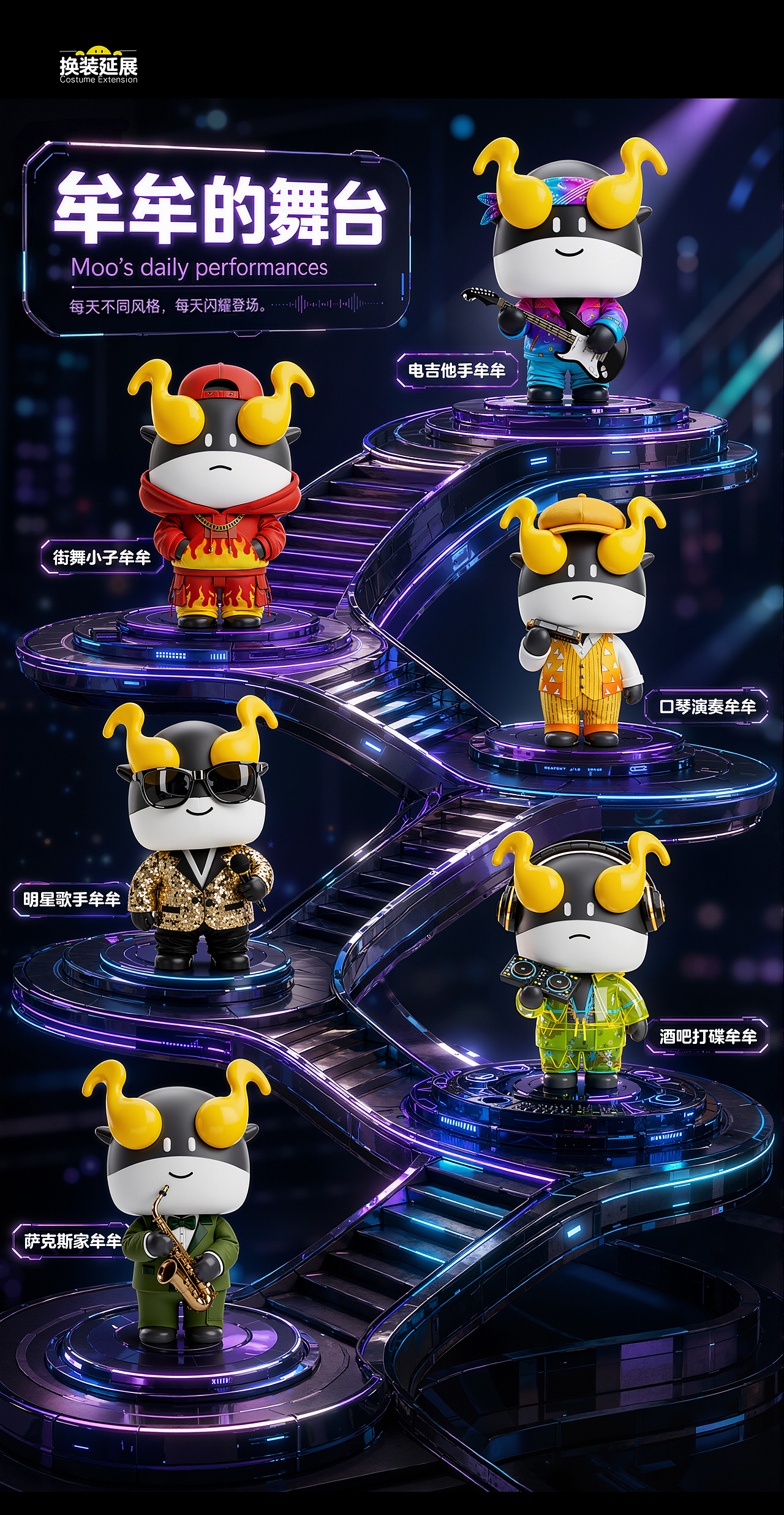 一只热爱音乐的酷牛｜Moo音乐IP形象设计（图ZNDA2Mjc2OTc2） - 主题/皮肤 - 站酷设计师飞鸿UI原创素材 - 站酷ZCOOL