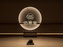 【橘鹿品牌】中医馆VI全案