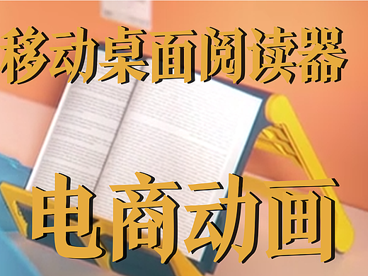 极幻数字 | 移动桌面阅读器三维动画-阅读器-产品动画